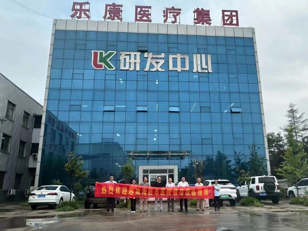 熱烈歡迎越南客戶(hù)蒞臨樂(lè)康醫(yī)療集團(tuán)洽談項(xiàng)目合作！